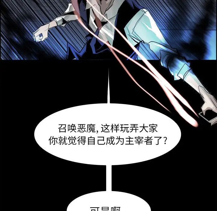 Warble生存之战[顶通]韩漫全集-第30话无删减无遮挡章节图片 