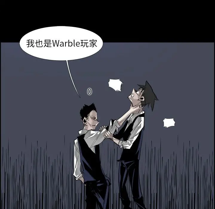 Warble生存之战[顶通]韩漫全集-第30话无删减无遮挡章节图片 