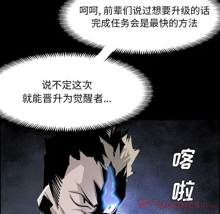 Warble生存之战[顶通]韩漫全集-第30话无删减无遮挡章节图片 
