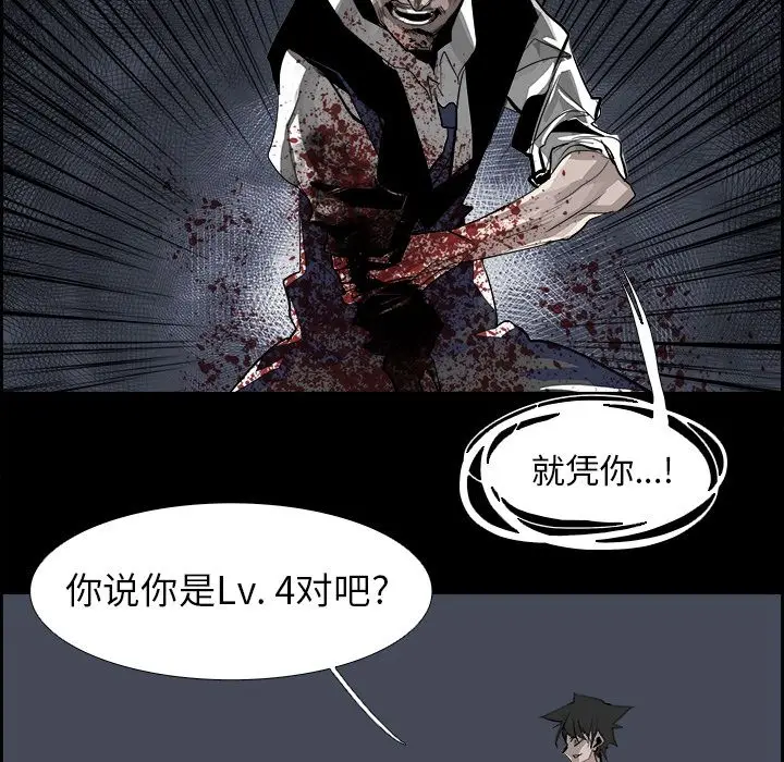 Warble生存之战[顶通]韩漫全集-第30话无删减无遮挡章节图片 
