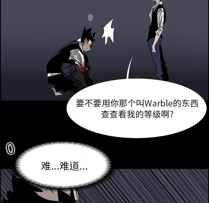 Warble生存之战[顶通]韩漫全集-第30话无删减无遮挡章节图片 