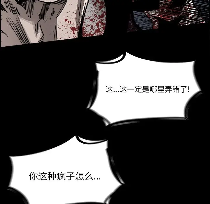 Warble生存之战[顶通]韩漫全集-第30话无删减无遮挡章节图片 