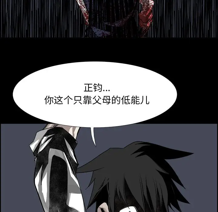 Warble生存之战[顶通]韩漫全集-第30话无删减无遮挡章节图片 