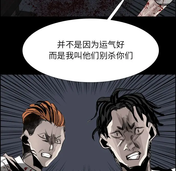Warble生存之战[顶通]韩漫全集-第30话无删减无遮挡章节图片 