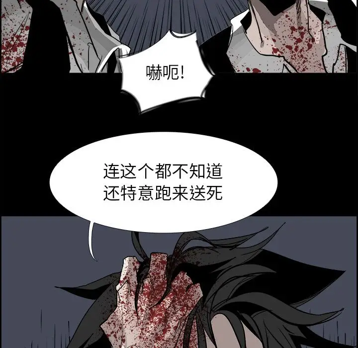 Warble生存之战[顶通]韩漫全集-第30话无删减无遮挡章节图片 