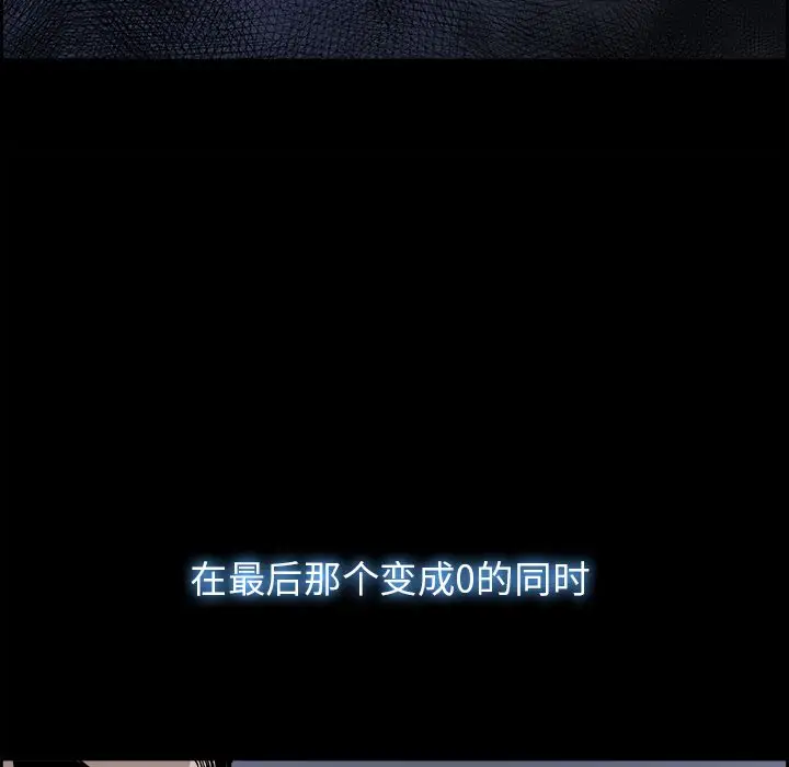 Warble生存之战[顶通]韩漫全集-第30话无删减无遮挡章节图片 