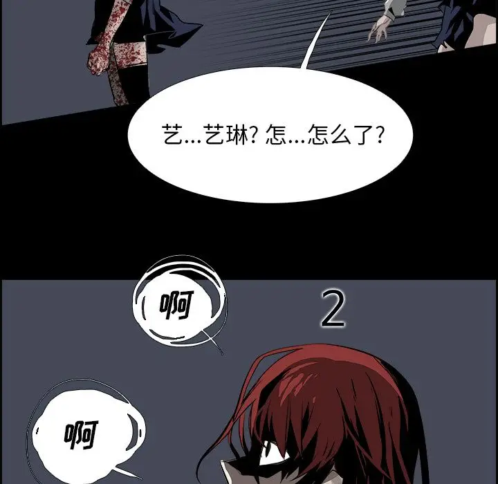 Warble生存之战[顶通]韩漫全集-第30话无删减无遮挡章节图片 
