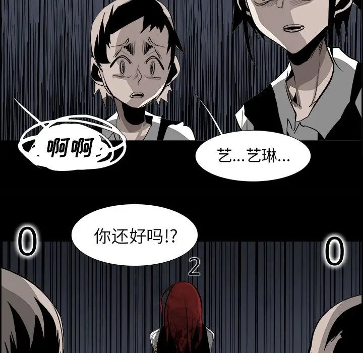 Warble生存之战[顶通]韩漫全集-第30话无删减无遮挡章节图片 