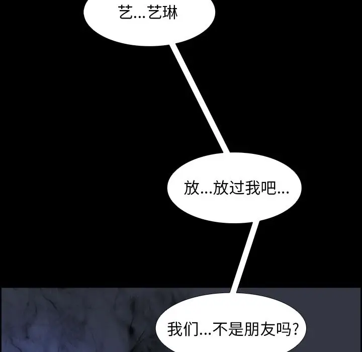 Warble生存之战[顶通]韩漫全集-第30话无删减无遮挡章节图片 