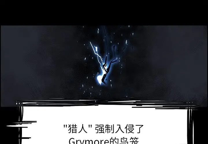 Warble生存之战[顶通]韩漫全集-第31话无删减无遮挡章节图片 