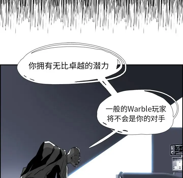 Warble生存之战[顶通]韩漫全集-第31话无删减无遮挡章节图片 