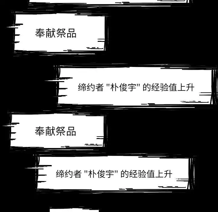 Warble生存之战[顶通]韩漫全集-第31话无删减无遮挡章节图片 