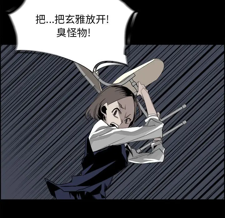 Warble生存之战[顶通]韩漫全集-第31话无删减无遮挡章节图片 