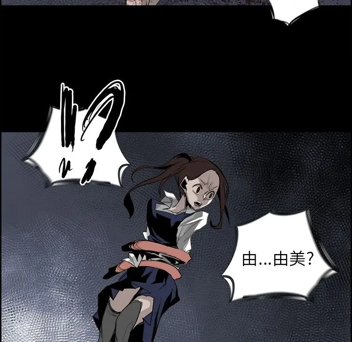 Warble生存之战[顶通]韩漫全集-第31话无删减无遮挡章节图片 