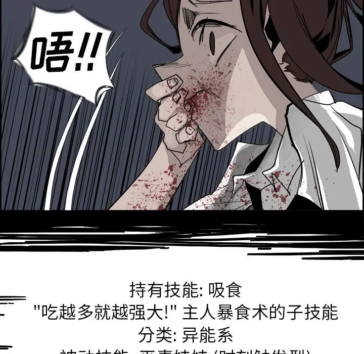 Warble生存之战[顶通]韩漫全集-第31话无删减无遮挡章节图片 