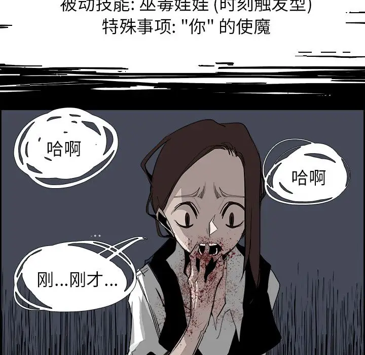 Warble生存之战[顶通]韩漫全集-第31话无删减无遮挡章节图片 