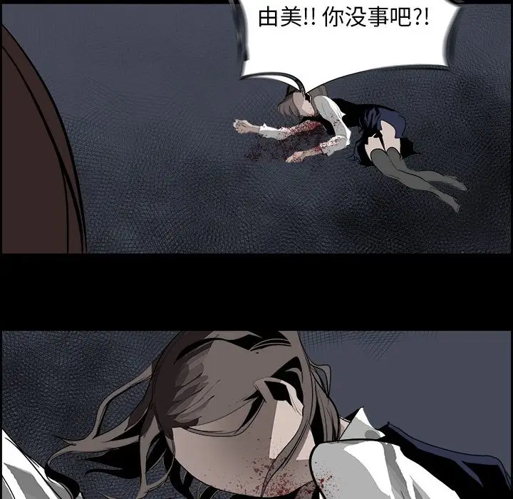 Warble生存之战[顶通]韩漫全集-第31话无删减无遮挡章节图片 