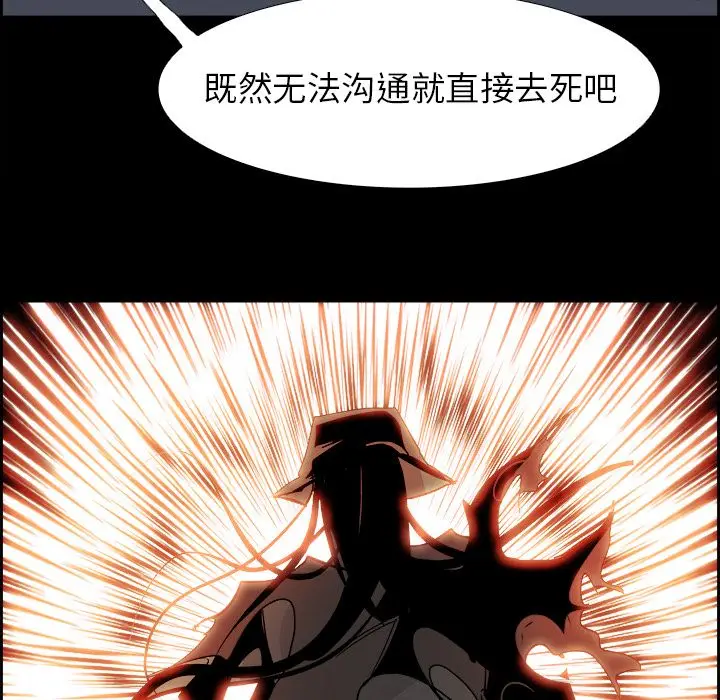 Warble生存之战[顶通]韩漫全集-第31话无删减无遮挡章节图片 