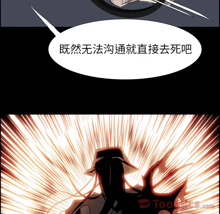 Warble生存之战[顶通]韩漫全集-第32话无删减无遮挡章节图片 