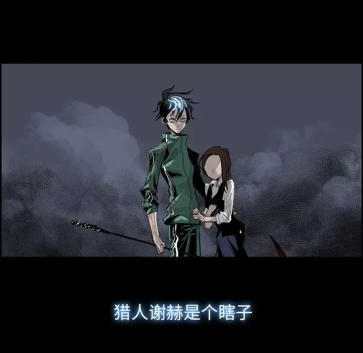 Warble生存之战[顶通]韩漫全集-第32话无删减无遮挡章节图片 