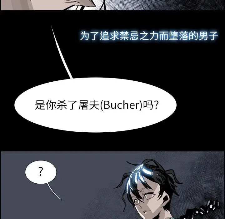 Warble生存之战[顶通]韩漫全集-第32话无删减无遮挡章节图片 