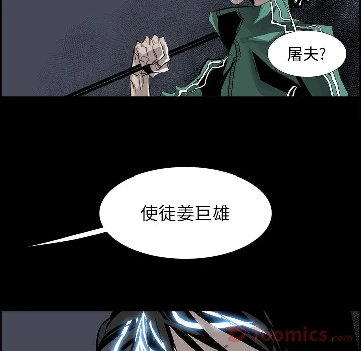 Warble生存之战[顶通]韩漫全集-第32话无删减无遮挡章节图片 
