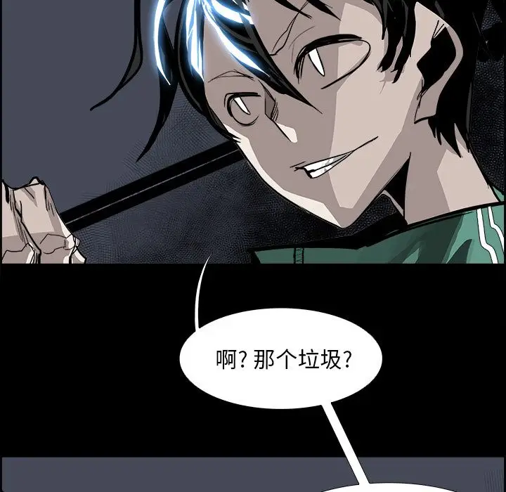 Warble生存之战[顶通]韩漫全集-第32话无删减无遮挡章节图片 