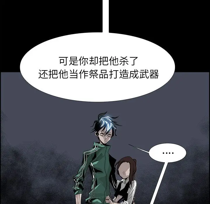 Warble生存之战[顶通]韩漫全集-第32话无删减无遮挡章节图片 