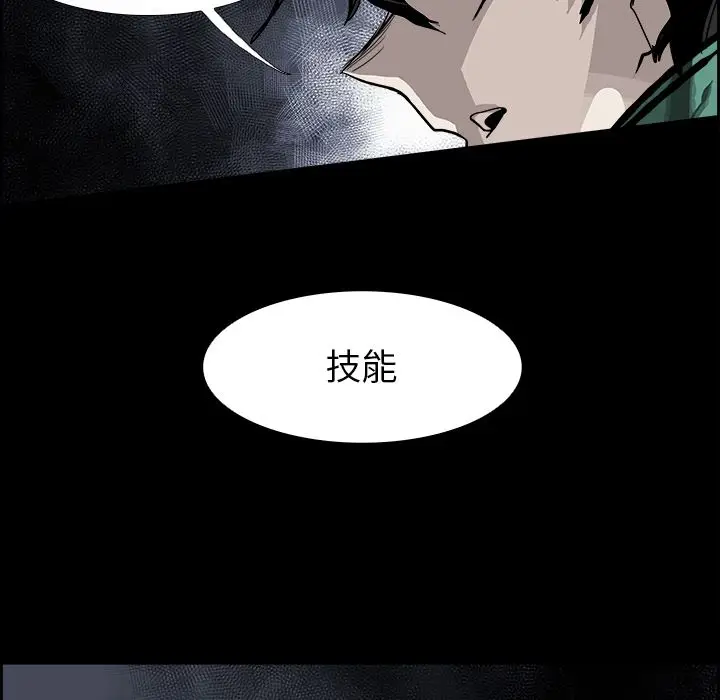 Warble生存之战[顶通]韩漫全集-第32话无删减无遮挡章节图片 