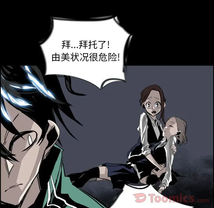 Warble生存之战[顶通]韩漫全集-第32话无删减无遮挡章节图片 