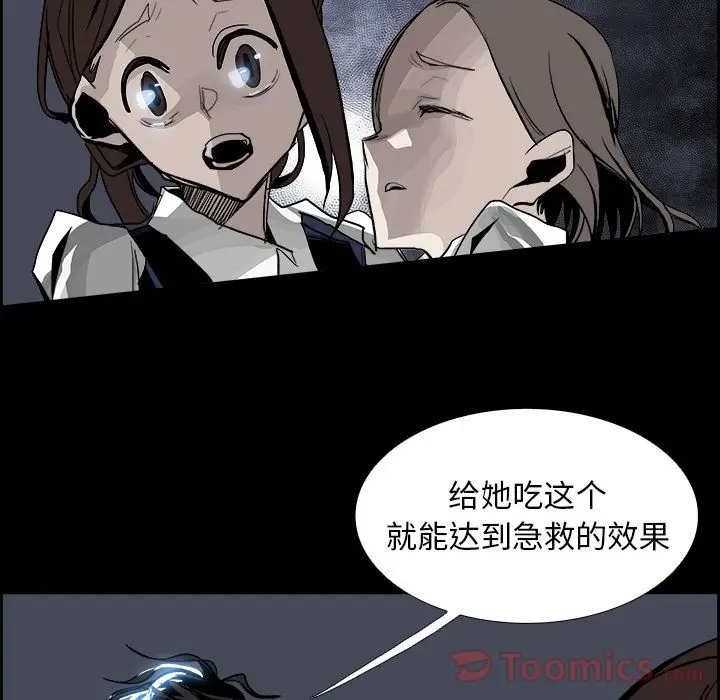 Warble生存之战[顶通]韩漫全集-第32话无删减无遮挡章节图片 