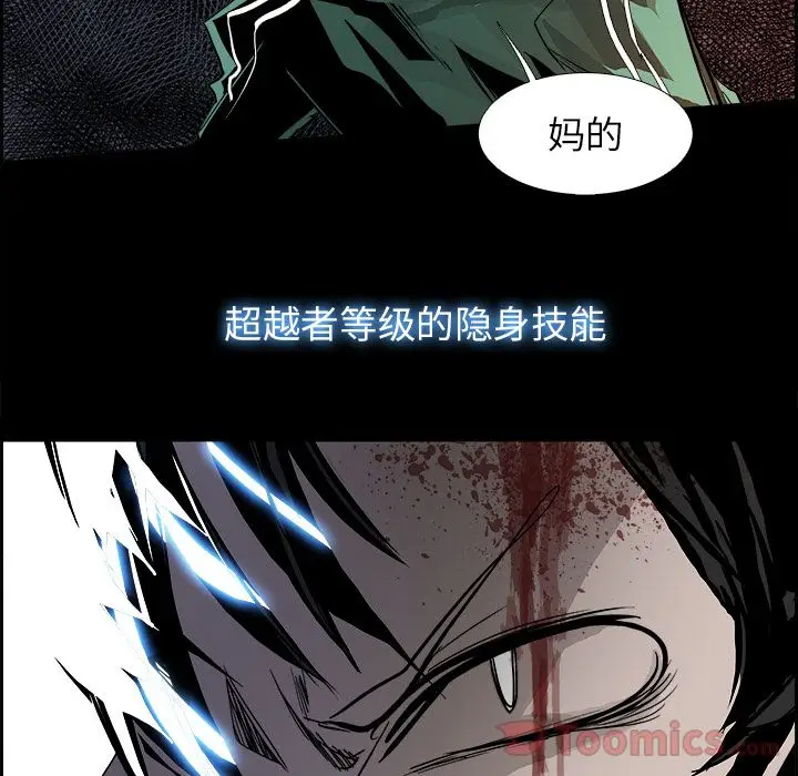 Warble生存之战[顶通]韩漫全集-第32话无删减无遮挡章节图片 