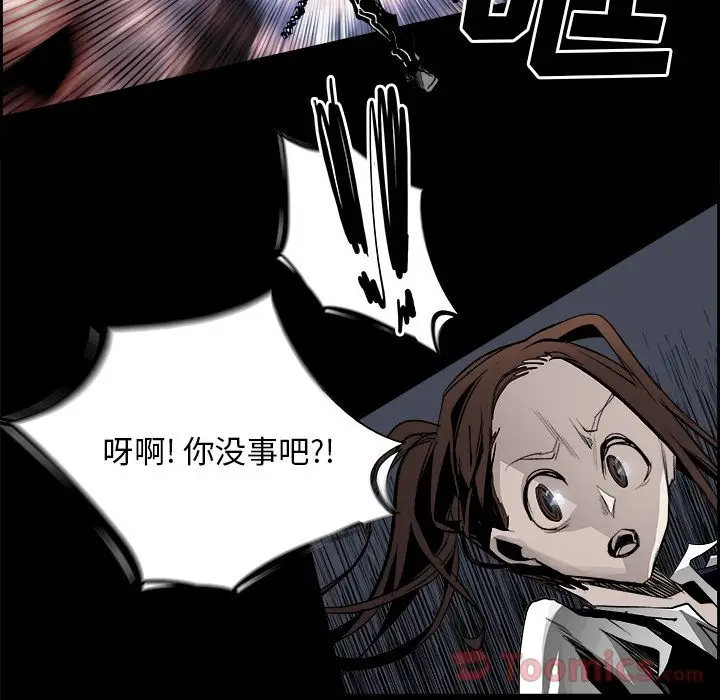 Warble生存之战[顶通]韩漫全集-第33话无删减无遮挡章节图片 