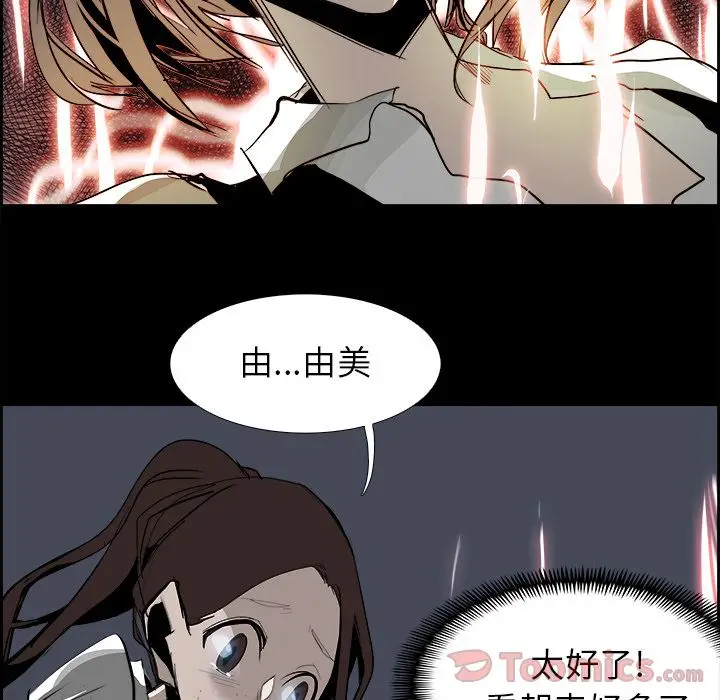 Warble生存之战[顶通]韩漫全集-第33话无删减无遮挡章节图片 