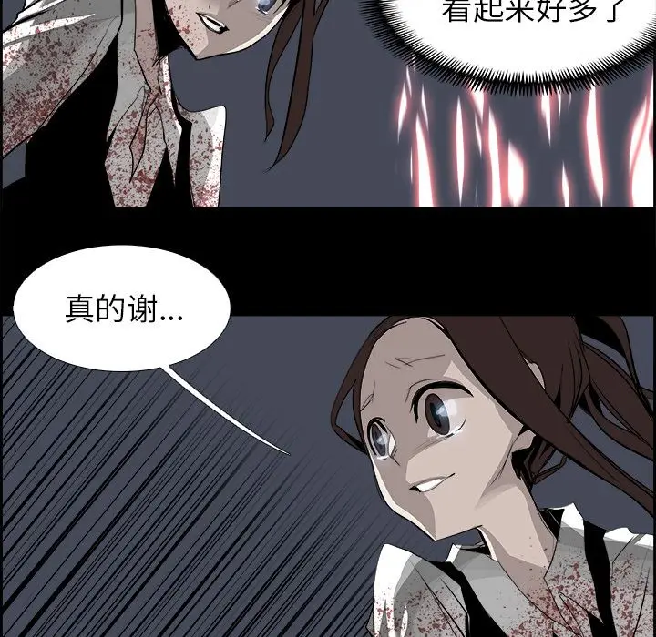 Warble生存之战[顶通]韩漫全集-第33话无删减无遮挡章节图片 