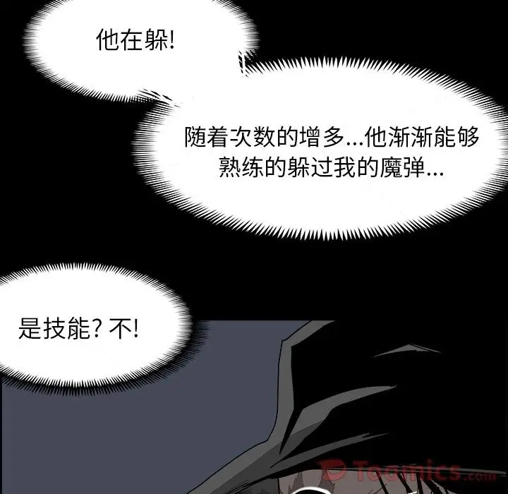 Warble生存之战[顶通]韩漫全集-第33话无删减无遮挡章节图片 