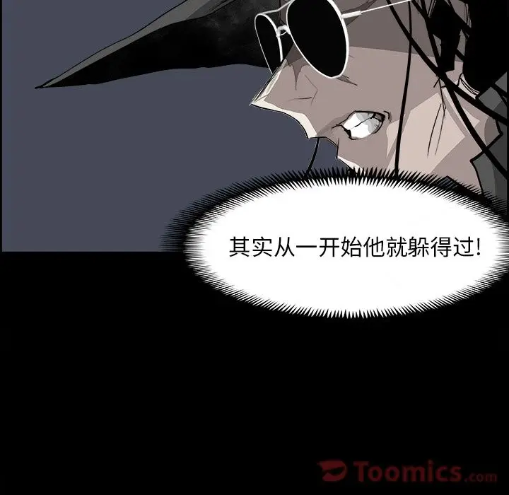 Warble生存之战[顶通]韩漫全集-第33话无删减无遮挡章节图片 
