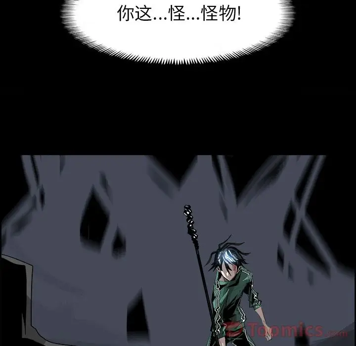 Warble生存之战[顶通]韩漫全集-第33话无删减无遮挡章节图片 