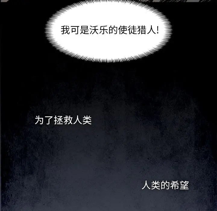 Warble生存之战[顶通]韩漫全集-第33话无删减无遮挡章节图片 