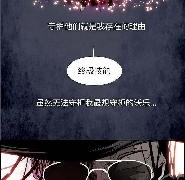 Warble生存之战[顶通]韩漫全集-第33话无删减无遮挡章节图片 