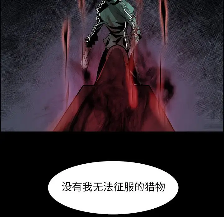 Warble生存之战[顶通]韩漫全集-第33话无删减无遮挡章节图片 