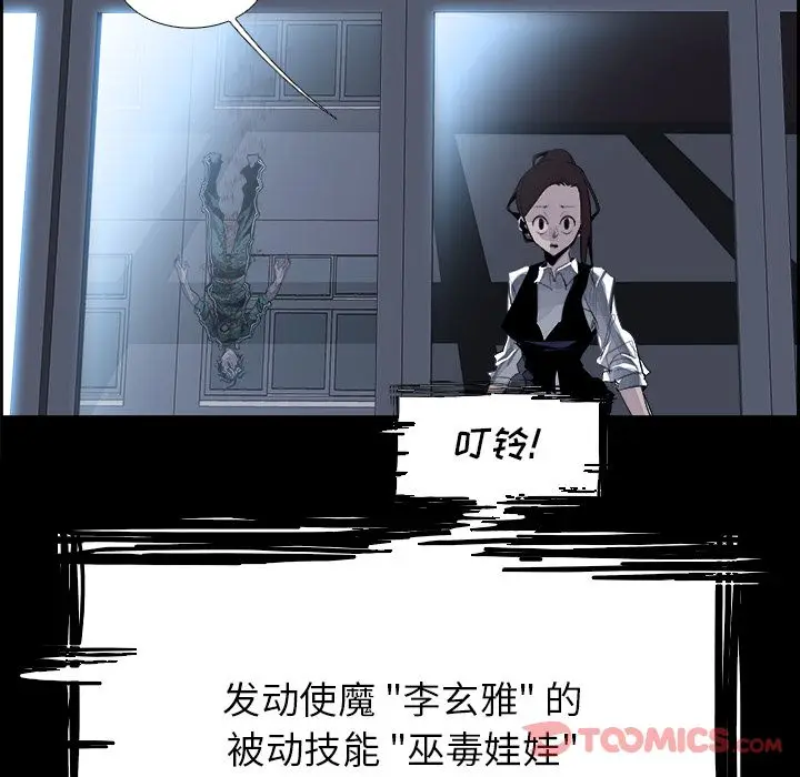Warble生存之战[顶通]韩漫全集-第34话无删减无遮挡章节图片 