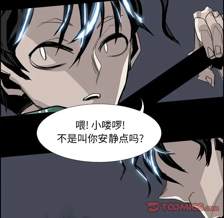 Warble生存之战[顶通]韩漫全集-第35话无删减无遮挡章节图片 