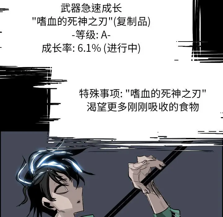 Warble生存之战[顶通]韩漫全集-第35话无删减无遮挡章节图片 