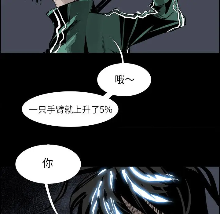 Warble生存之战[顶通]韩漫全集-第35话无删减无遮挡章节图片 