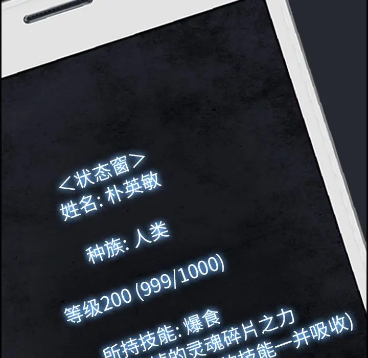 Warble生存之战[顶通]韩漫全集-第35话无删减无遮挡章节图片 