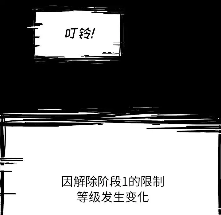 Warble生存之战[顶通]韩漫全集-第35话无删减无遮挡章节图片 