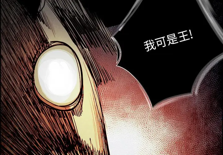 Warble生存之战[顶通]韩漫全集-第36话无删减无遮挡章节图片 