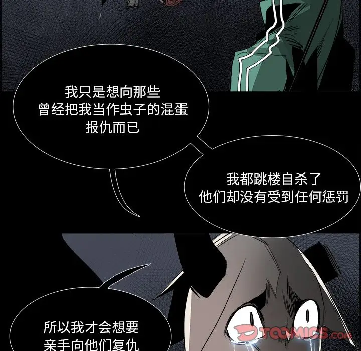 Warble生存之战[顶通]韩漫全集-第36话无删减无遮挡章节图片 