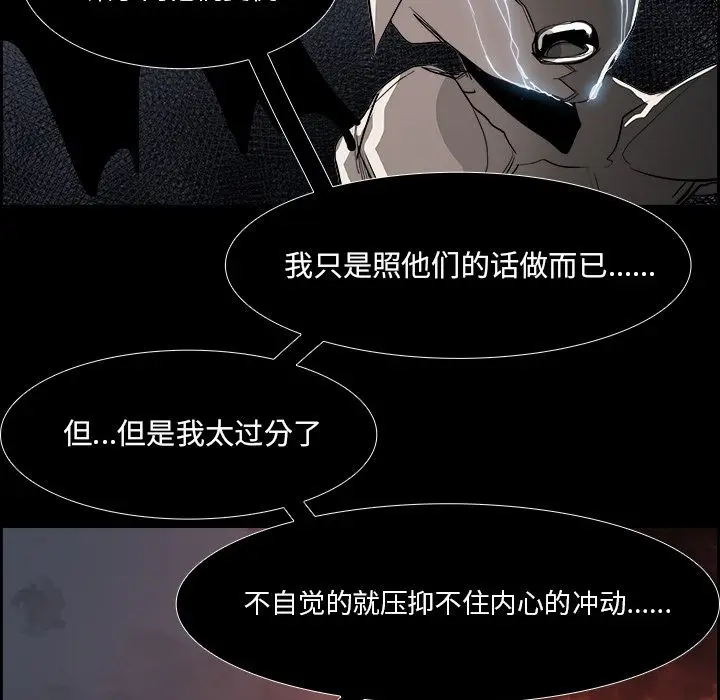 Warble生存之战[顶通]韩漫全集-第36话无删减无遮挡章节图片 